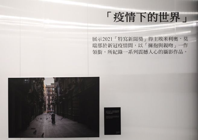 全球首站，台湾独家「疫情下的世界」专区收录2021年特写新闻奖得奖全数作品。图 / 时艺多媒体提供。