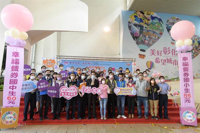 彰化县政府调涨幸福餐券，国小从50元加值到55元，国中从原来的50元升级到60元， 5大超商也配合推出各项优惠组合套。（吴敏菁摄）