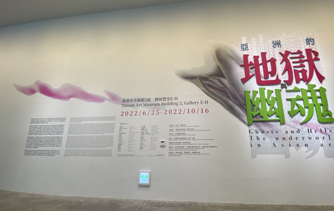 亚洲的地狱与幽魂在近日遭人批评「怪力乱神」并要求停办，在网路上引发论战。（曹婷婷摄）