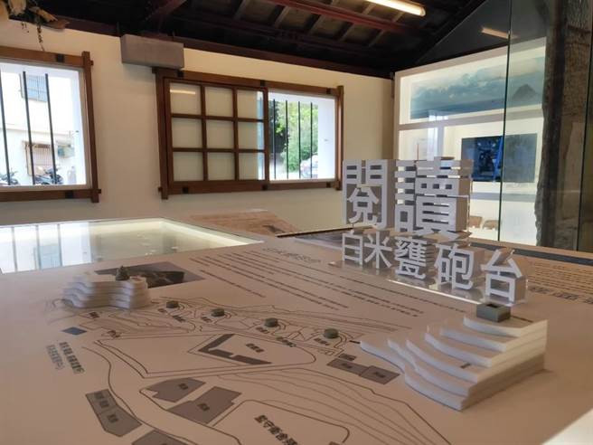 白米瓮炮台游客服务中心让民眾不仅看到遗迹，也能看到歷史。（基隆市政府提供／张志康基隆传真）