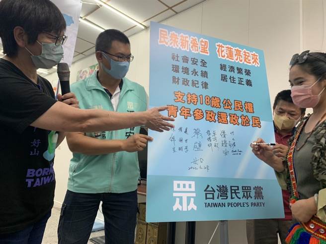 立委蔡壁如與民眾黨推薦的花蓮公職參選人一起簽署支持18歲公民權入憲的訴求。（王志偉攝）