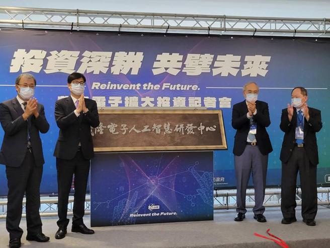 （義隆電子人工智慧研發中心24日由義隆電董事長葉儀晧（右二）和高雄市長陳其邁（左二）等人啟用，左為中山大學校長鄭英耀，右為經濟部工業局主秘周崇斌。圖／顏瑞田）