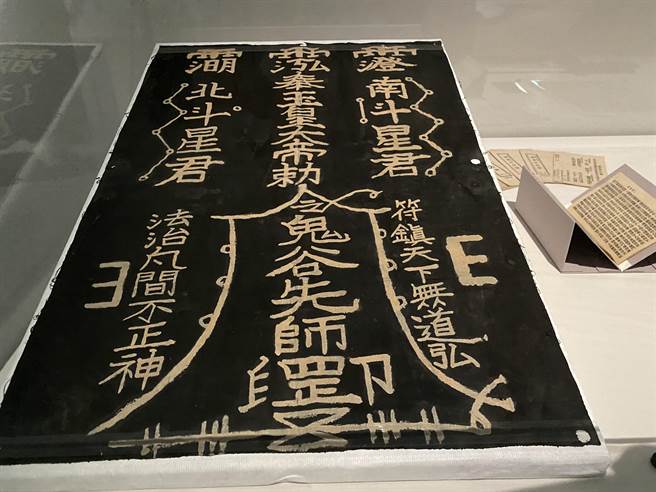 台南市美术馆「亚洲的地狱与幽魂」特展，跟殭尸同场展出的符咒。（曹婷婷摄）
