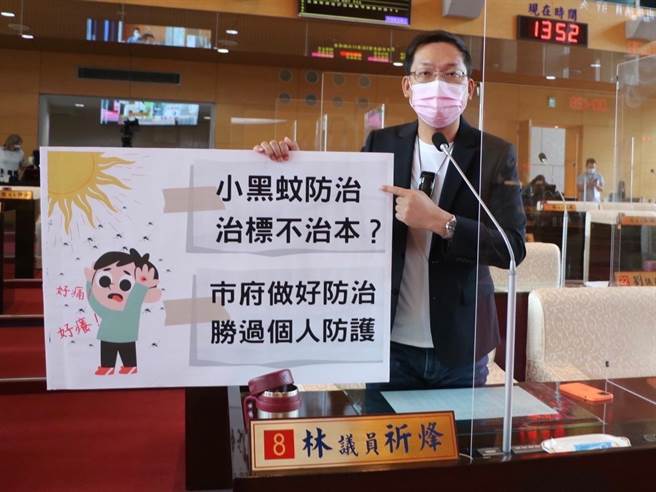 林祈烽批评市府防治小黑蚊专案报告，竟建议市民自行防避，还要涂擦明星花露水阻隔人体气味驱蚊，十分离谱。（林祈烽提供／谢琼云台中传真）