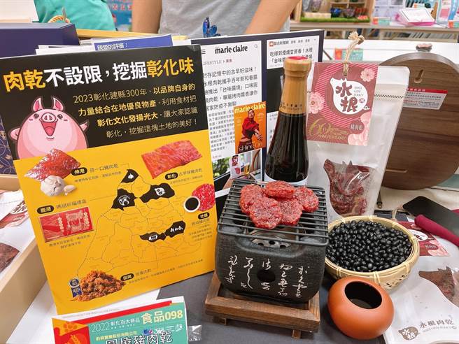 彰化县政府举办百大商品网路票选活动起跑，共100件入围商品角逐前20名佳绩，争取十大金质奖的荣耀。（ 彰化县政府提供／吴敏菁彰化传真）