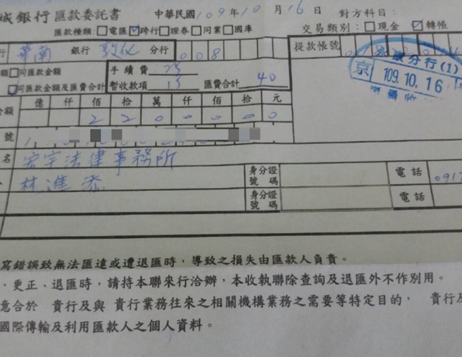 启承公司董事长曾人杰提供3张匯款单可查。（图／宏宇律师事务所提供）