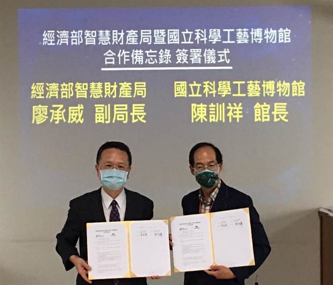 科工馆馆长陈训祥与智慧财产局副局长廖承威签署合作备忘录 。（崔正纲摄）