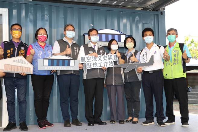 桃园市长郑文灿（左4）今出席大园区航空城文史调查驻地工作站揭牌启用仪式。（蔡明亘摄）