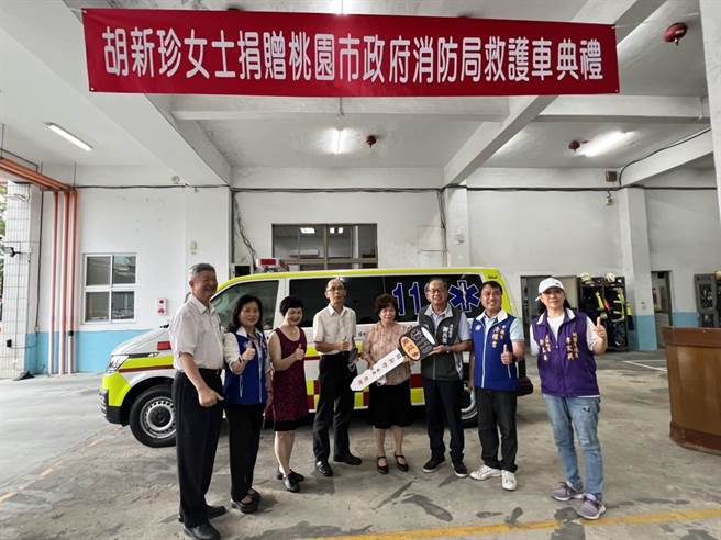 善心民眾胡新珍（右4）致贈楊梅消防分隊救護車，今由消防局長謝呂泉（右3）代表受贈。（翻攝畫面／蔡明亘桃園傳真）