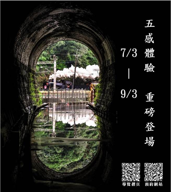 三貂岭隧道自行车道即将于7月3日起重磅登场，6月27日开放试营运报名登记，每梯次80人 。（新北市工务局提供）