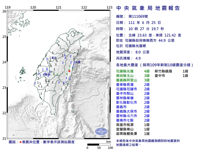 花蓮發生規模4.9地震。（圖／氣象局提供）