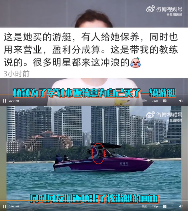 Baby砸大钱买进游艇。（图／翻摄自秒拍）