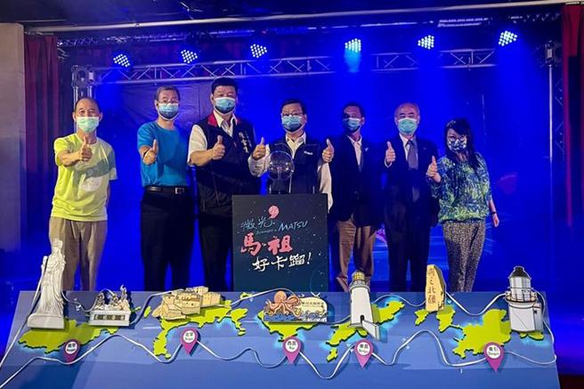 ▲2022马祖旅游趣系列活动正式开跑。　图：马祖国家风景区管理处／提供