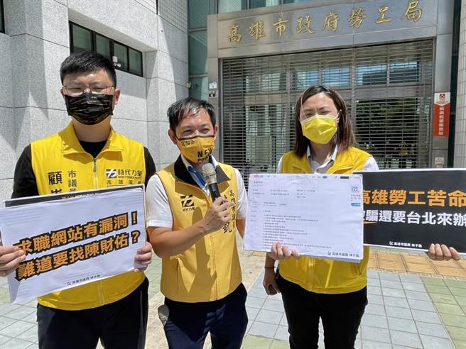高市议员林于凯5月中旬揭露1111、518等知名人力银行网站疑似遭到渗透，导致求职民眾沦为车手，林于凯及市议员参选人顾崇德、汤茹婷25日再度踢暴，高市府劳工局早已知情，但事发超过1个月，却未有任何调查动作。（洪浩轩摄）