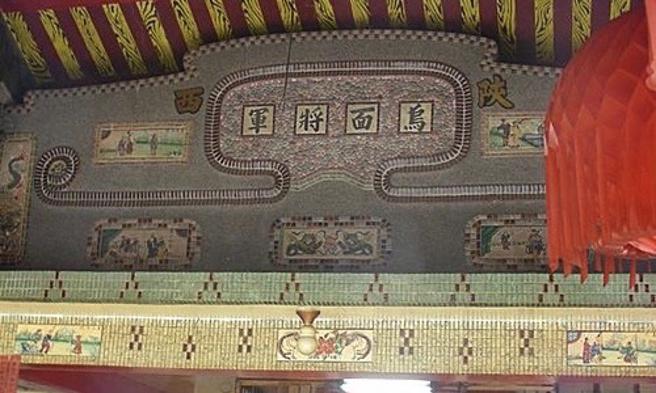 乐风》思乡心切「乌面将军庙」