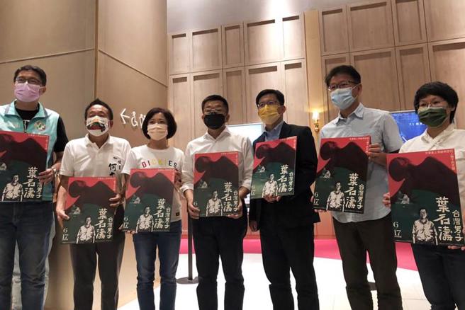 民进党籍立委张廖万坚（右3）与何欣纯（左3）25日在台中包场，邀请艺文、教育团体及乡亲观赏纪录片「台湾男子叶石涛」，立法院副院长蔡其昌（中）也到场支持。（图/ 中央社）
