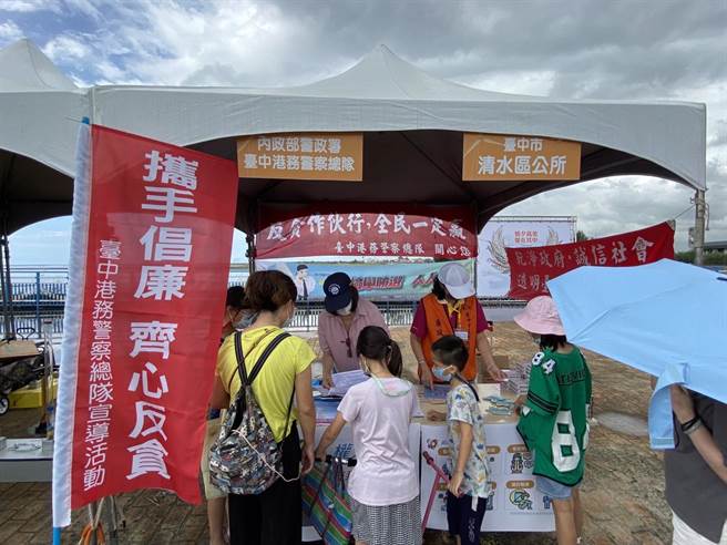 台中港務警察總隊，今天下午在高美溼地18號風車進行法制宣導，讓「攜手倡廉 齊心反貪」的廉能共識和法制觀念成功推廣到各個年齡層。（台中港務警察總隊提供）
