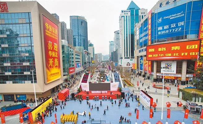 深圳华强北步行街昔日人潮汹涌。（新华社资料照片）