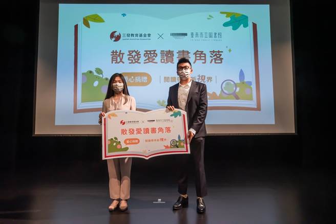 三發教育基金會近日在臺南市立圖書館舉辦「2022唸出書中故事暨散發愛讀書角落捐贈儀式」公益活動。（柯宗緯攝）