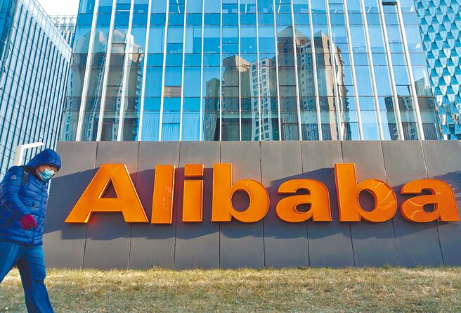 大陆《反垄断法》新法将从8月1日起施行，具体修改包含明确平台经济适用规则、完善「安全港」条款，以及针对经营者集中的审查要求等事项等共25条。图为阿里巴巴集团北京总部。（中新社）