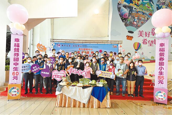 彰化县政府调涨幸福餐券，国小从50元加值到55元，国中从原来的50元升级到60元， 5大超商也配合推出各项优惠组合套。（吴敏菁摄）