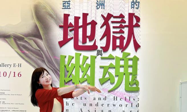 游文玫》「亞洲的地獄與幽魂」台南美術館開展有秘辛