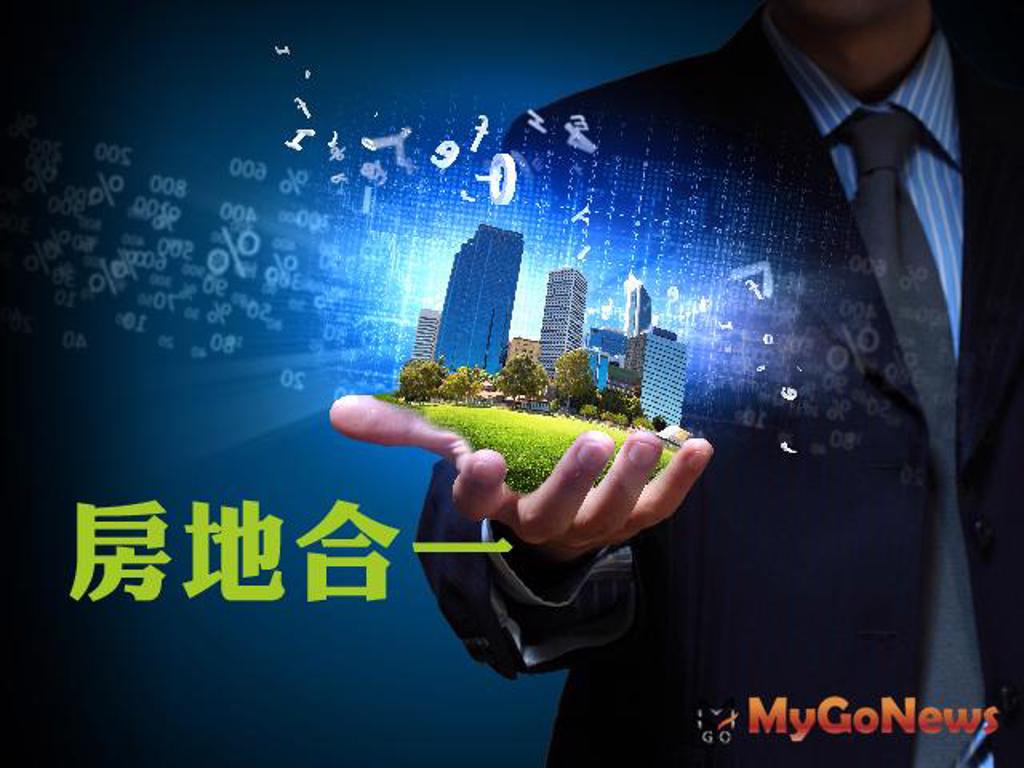 個人因調職而出售房地，須符合規定要件，始得適用較低稅率報繳房地合一所得稅 (圖/MyGoNews買購房地產新聞)