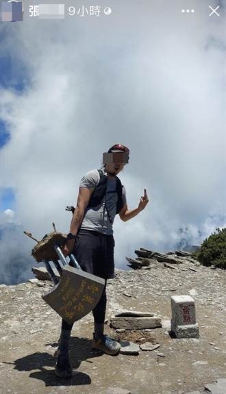 拔奇萊北峰標示牌拍照引眾怒 劣男遭起底：2年前同地點露鳥