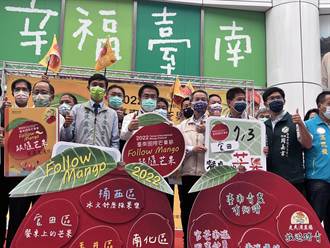 台南國際芒果節開跑 黃偉哲宣布將行銷紐西蘭1.3萬公斤