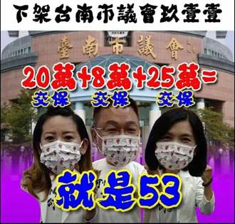 台南市藍綠選戰開打 藍議員怒控網路抹黑提告