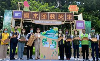 打造綠生活碳循環平台 竹市、林務局合作簽約讓資材循環再利用