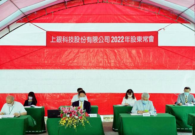 （上銀科技董事長卓文恒27日主持股東會。圖／上銀提供）