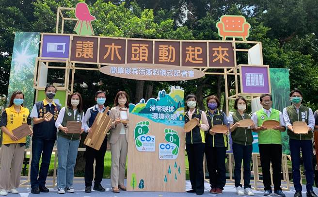 为了推广爱护树木守护森林的环境教育，新竹市政府27日与新竹林区管理处签署「让木头动起来」简单碳森活MOU，共同为减碳尽心力。（陈育贤摄）