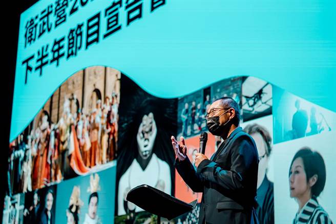 衛武營國家藝術文化中心藝術總監簡文彬宣告下半年節目將於6月30日正式啟售。（衛武營國家藝術文化中心提供）