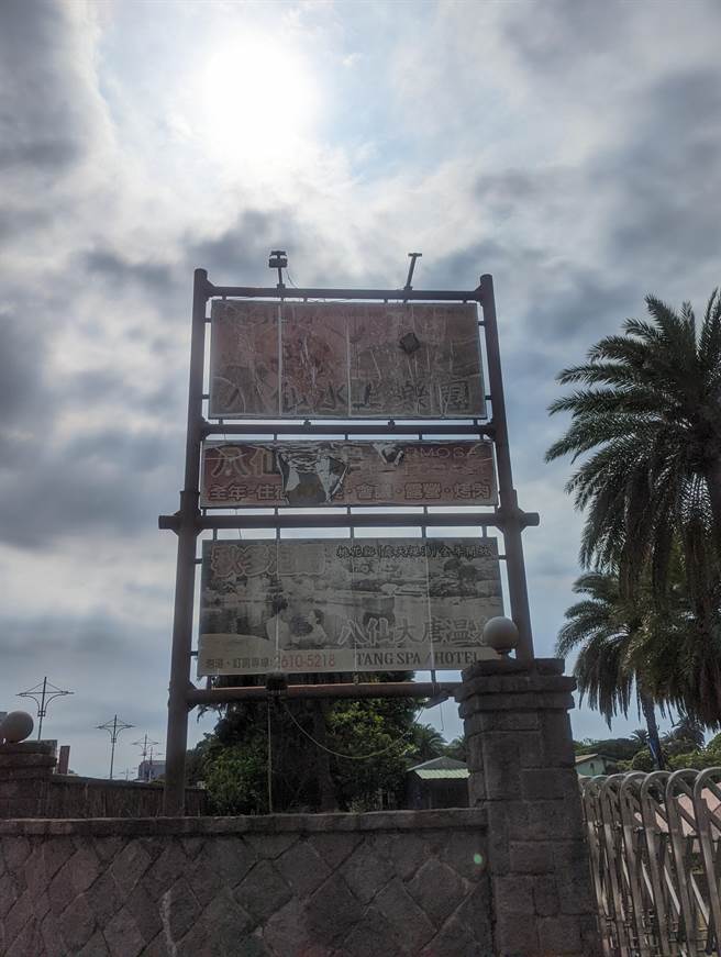 门口旁的广告帆布破烂不堪，但依稀可见八仙乐园的宣传标语。(黄敬文摄)