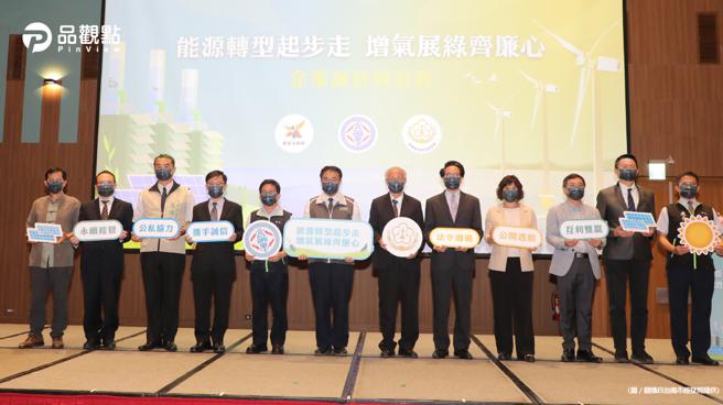 品观点│南市推动能源转型廉洁发展 今办企业诚信研讨会。（品观点提供）