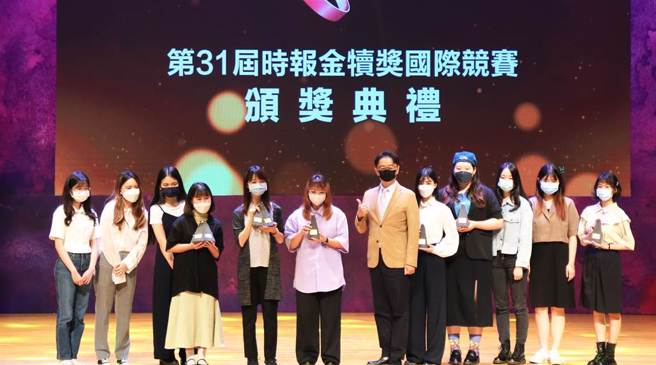 第31届时报金犊奖国际竞赛颁奖典礼26日举行，森田生医副总经理 邵子豪（左7）颁发「森田药粧集团形象广告设计奖」奖项给铭传大学、辅仁大学、云科大、台中科大获奖团队合影留念。（主办单位提供）
