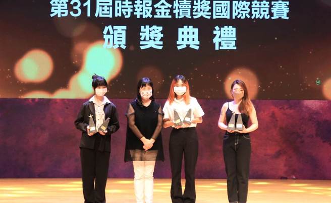 第31届时报金犊奖国际竞赛颁奖典礼26日举行，台新银行公益慈善基金会执行长 郝名媛（左2）颁奖。（主办单位提供）