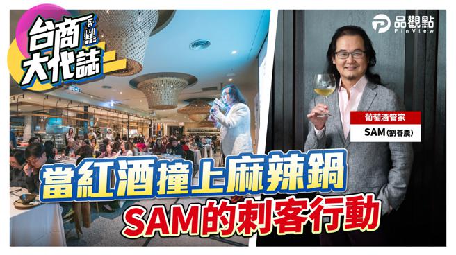 品观点  ｜  台商引领亚洲流行潮 豪车/红酒/威士忌/咖啡  ｜  美食