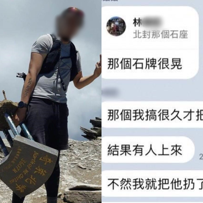張姓男子和石牌合照引發網路熱議，如今有男子自稱把石牌拔起。（翻攝照片、翻攝PTT）