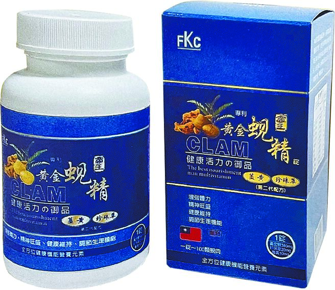 德昌事業強力推出第三代高科技革命性專利配方「黃金蜆精加珍珠草加薑黃」全新上市，希望大家守護健康。圖／德昌提供