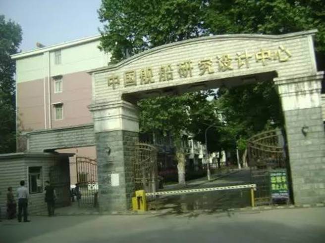 位于湖北武汉的紫阳湖畔的701所，原属于国防科工委，目前隶属中国船舶重工集团，是中国水面与水下舰船研究设计中心。（图／网路）