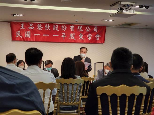 王品集团董事长陈正辉（中立者）主持股东常会。（黄琮渊摄）