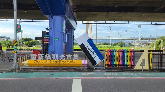 重新整建设计的重新桥观光市集入口意象以铅笔、橡皮擦、蜡笔等七彩文具造型装饰。（新北市高滩处提供）