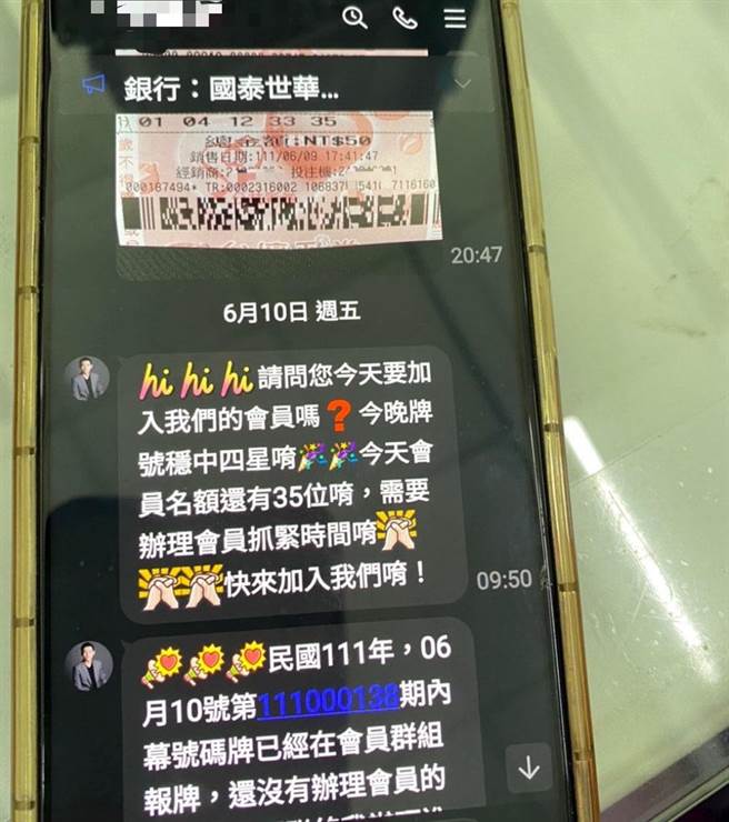 林女誤信加入陌生人的LINE，吹噓加入會員穩中今彩539四星。（警方提供）