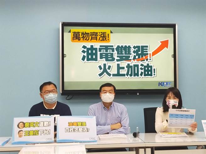 國民黨團今召開記者會痛批，電價調漲火上加油。（國民黨團提供）