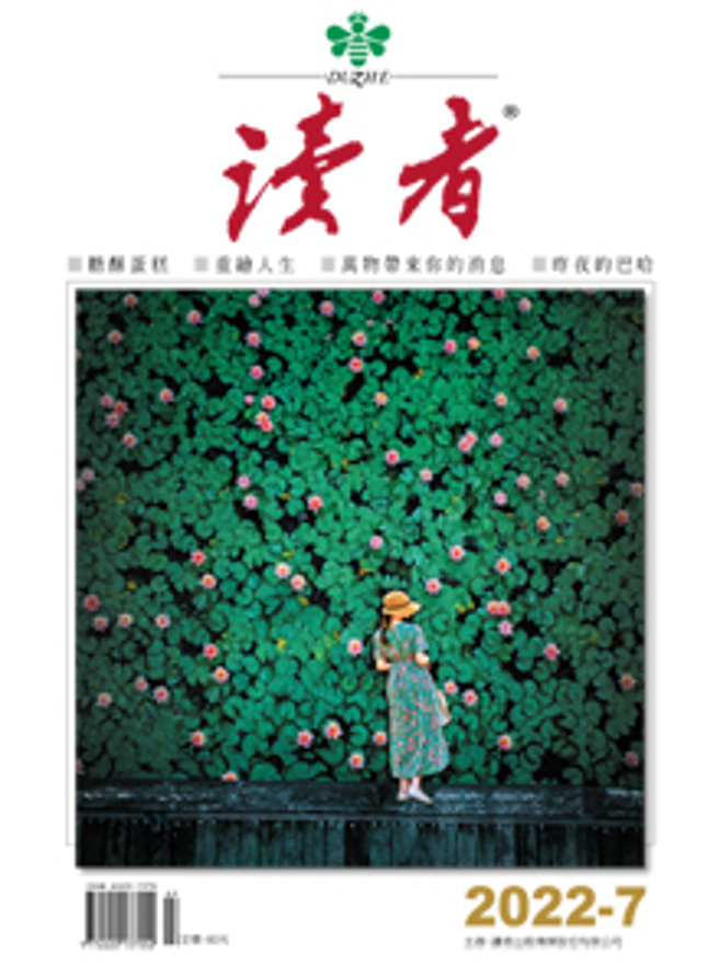 《读者杂志07月号》