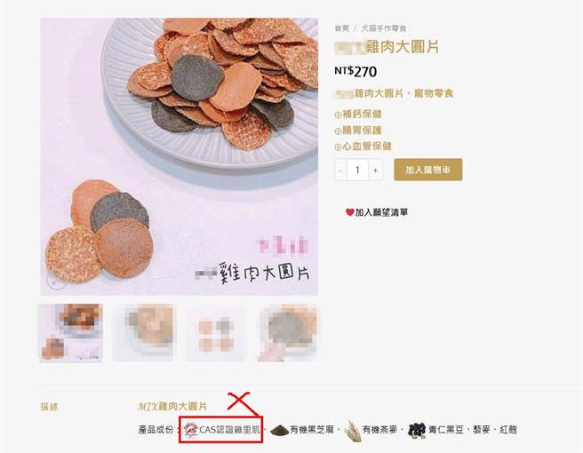 基隆市政府表示，广告切勿滥用CAS认证字样，滥用者可处6万元以上、60万元以下罚锾，并得按次处罚。  （基隆市政府提供／陈彩玲基隆传真）