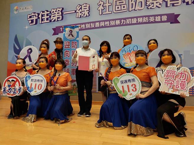 新北市社會局舉辦「守住第一線 社區防暴有我在」社區性別友善與性別暴力初級預防英雄會，新北市長侯友宜出席頒發感謝狀。（陳慰慈攝）