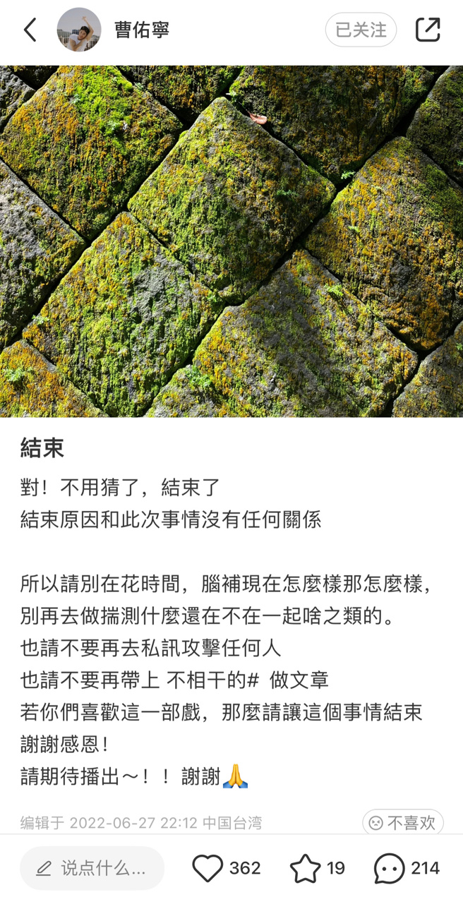 曹佑寧小红书澄清全文。(图/曹佑寧 小红书)